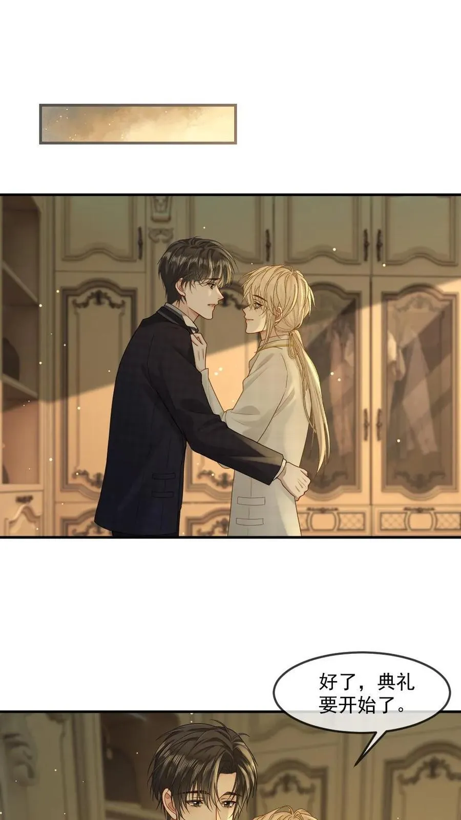 第478话 灵魂誓言 第2页