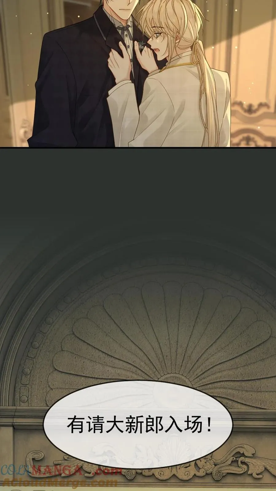 第478话 灵魂誓言 第3页