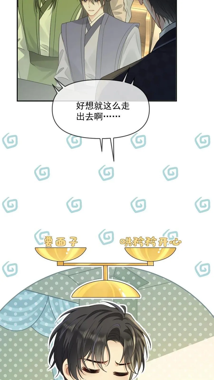 第478话 灵魂誓言 第6页