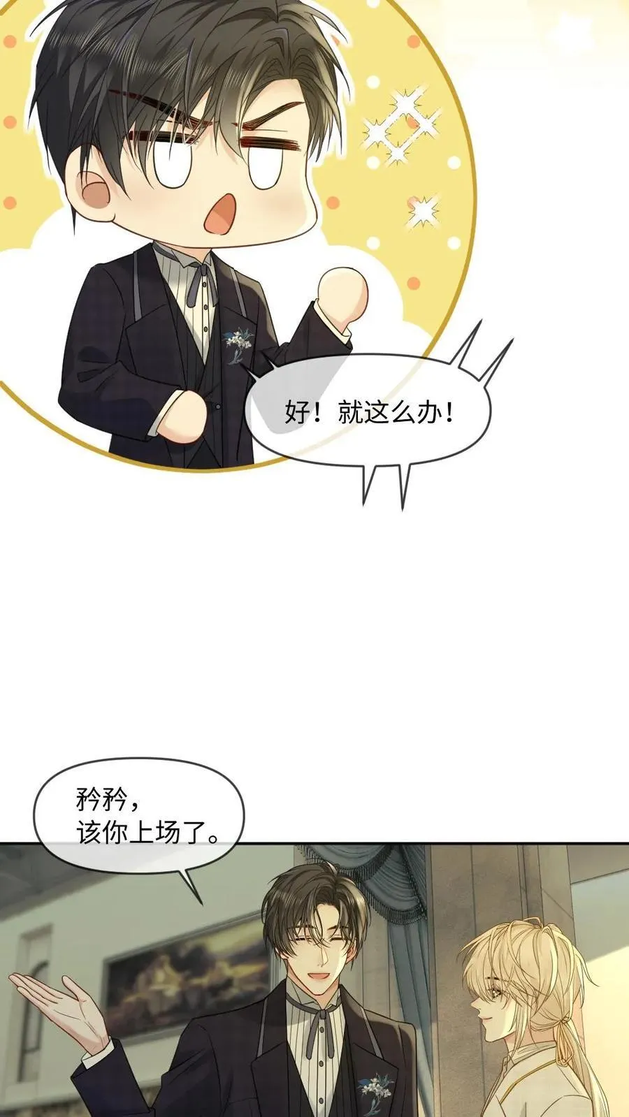 第478话 灵魂誓言 第8页