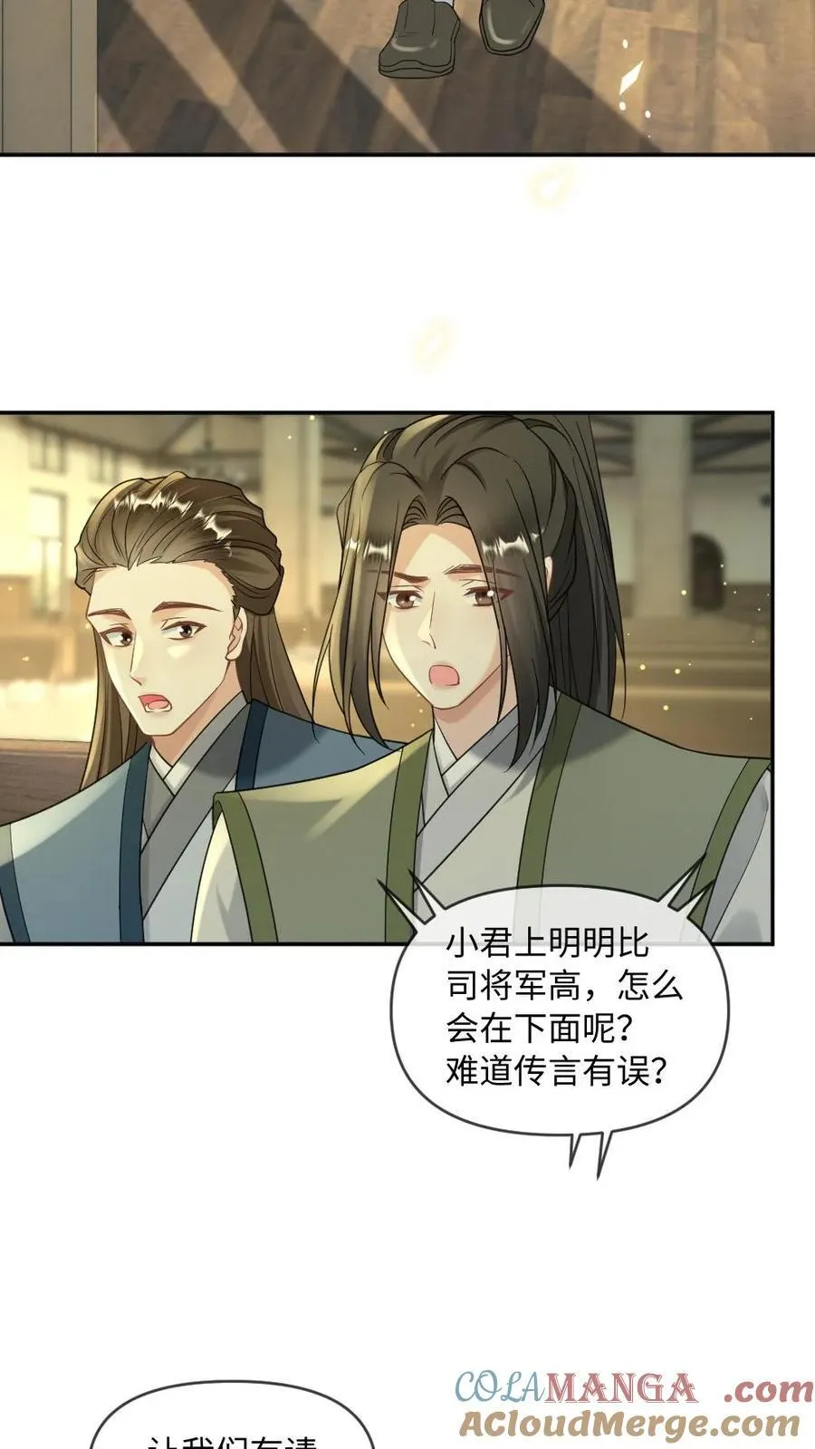 第478话 灵魂誓言 第11页