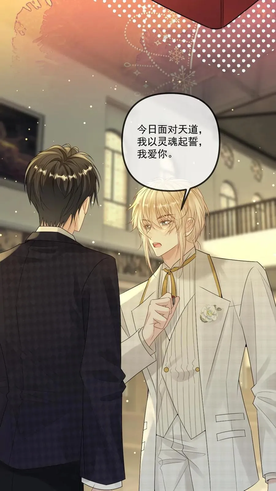 第478话 灵魂誓言 第16页