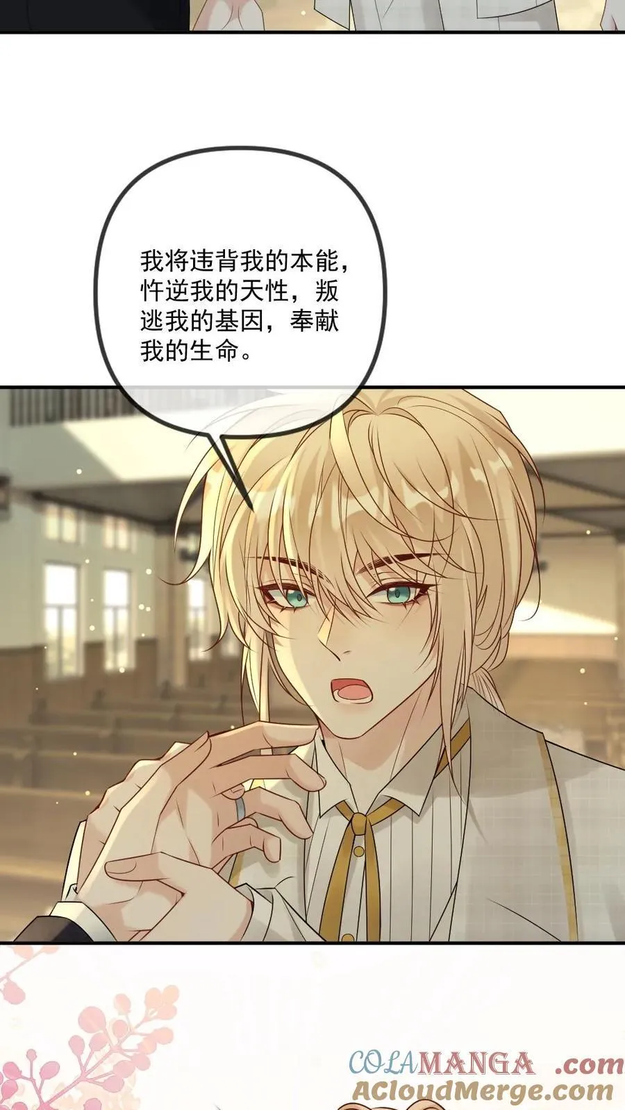 第478话 灵魂誓言 第17页