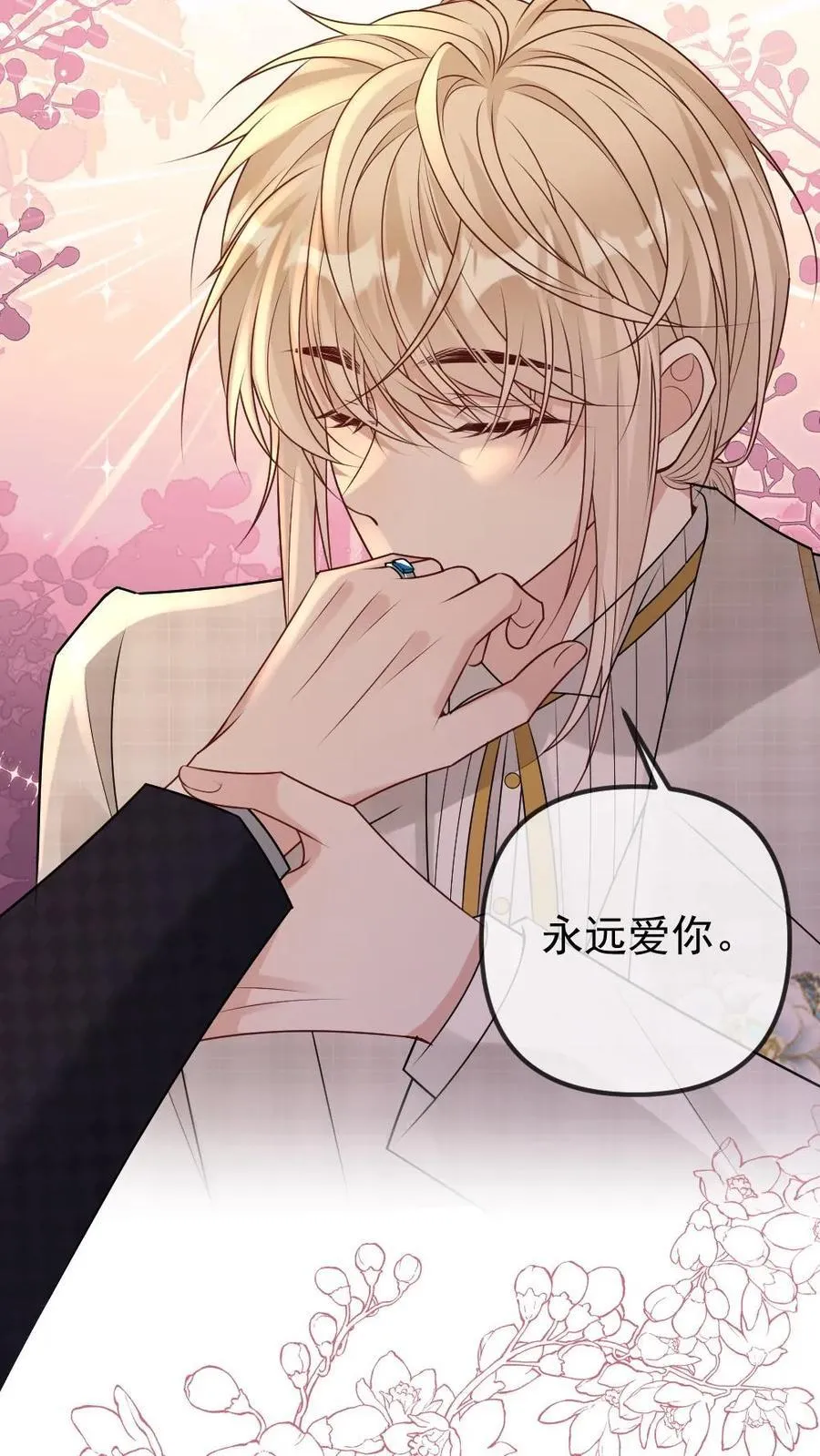 第478话 灵魂誓言 第18页