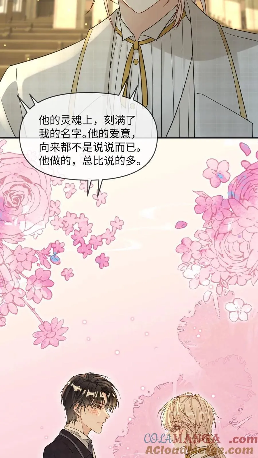 第478话 灵魂誓言 第23页