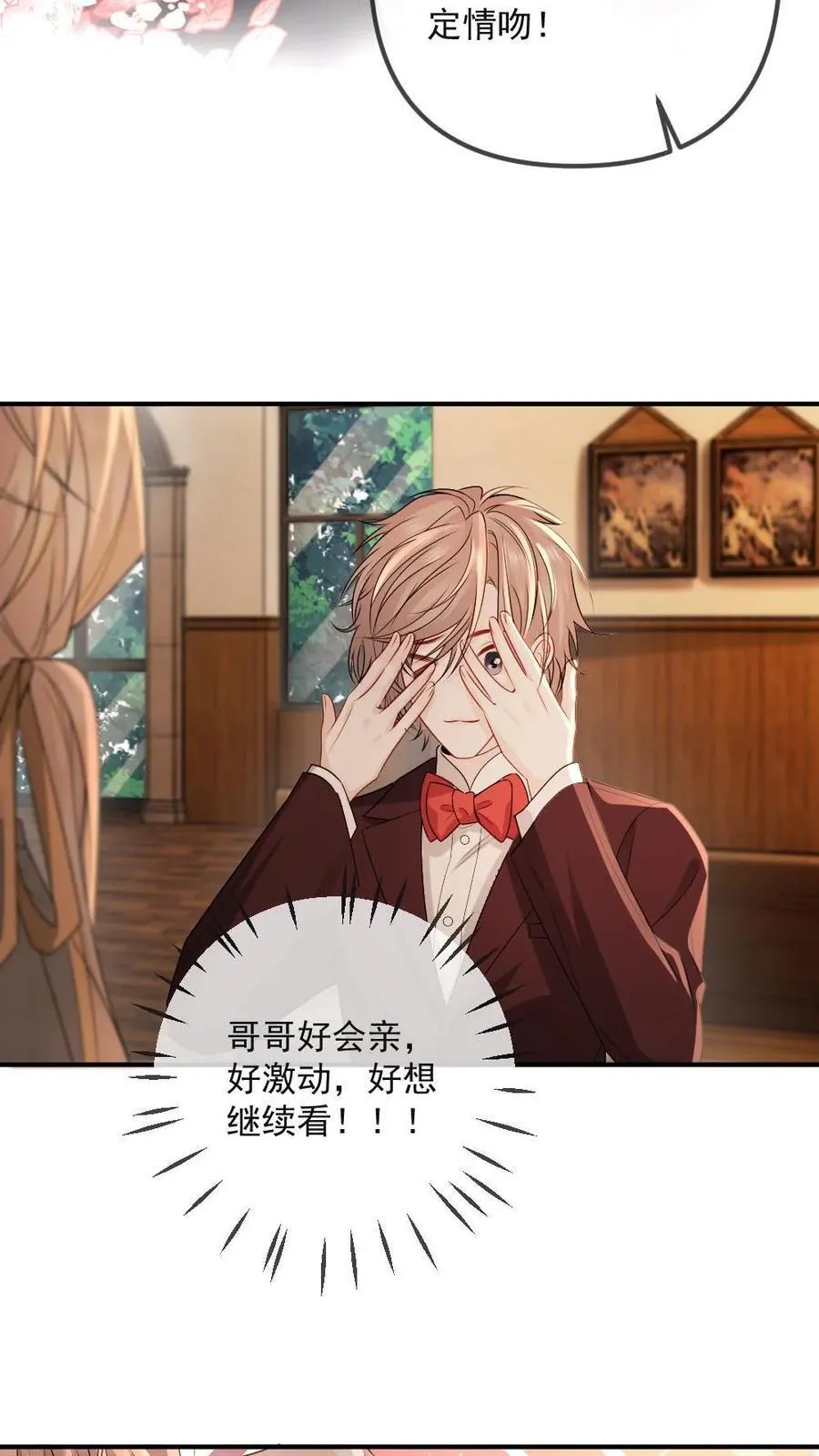 第479话 矜矜的恶作剧 第6页