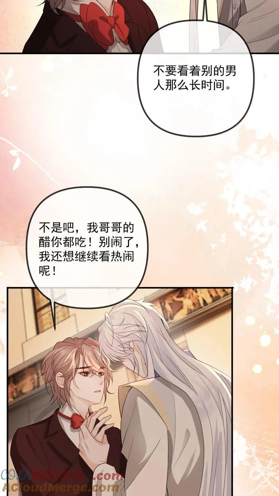 第479话 矜矜的恶作剧 第9页