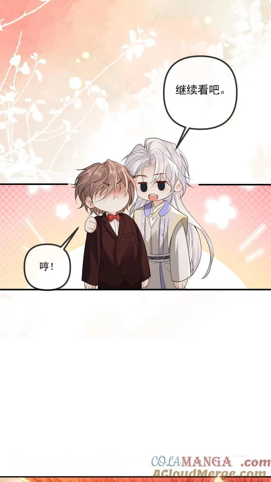 第479话 矜矜的恶作剧 第11页