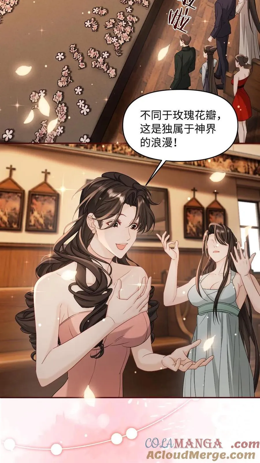第479话 矜矜的恶作剧 第13页