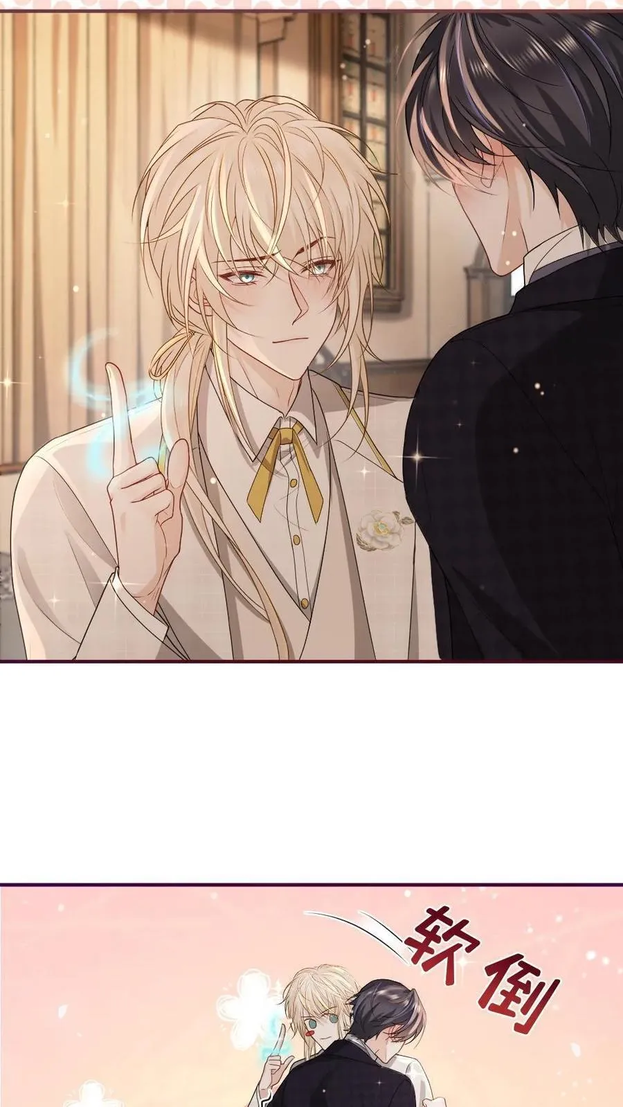 第479话 矜矜的恶作剧 第20页
