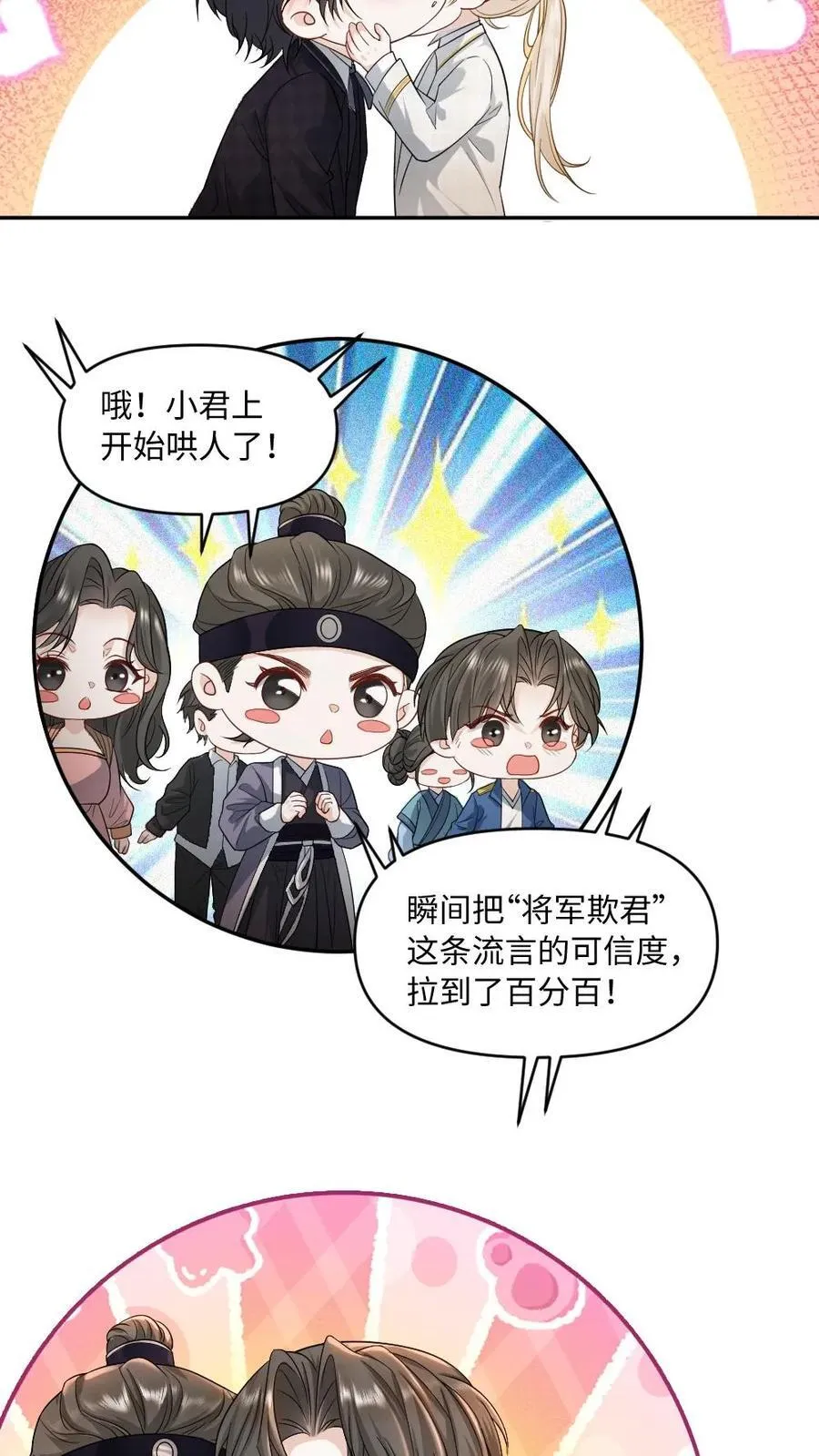 第480话 不醉不归 第4页
