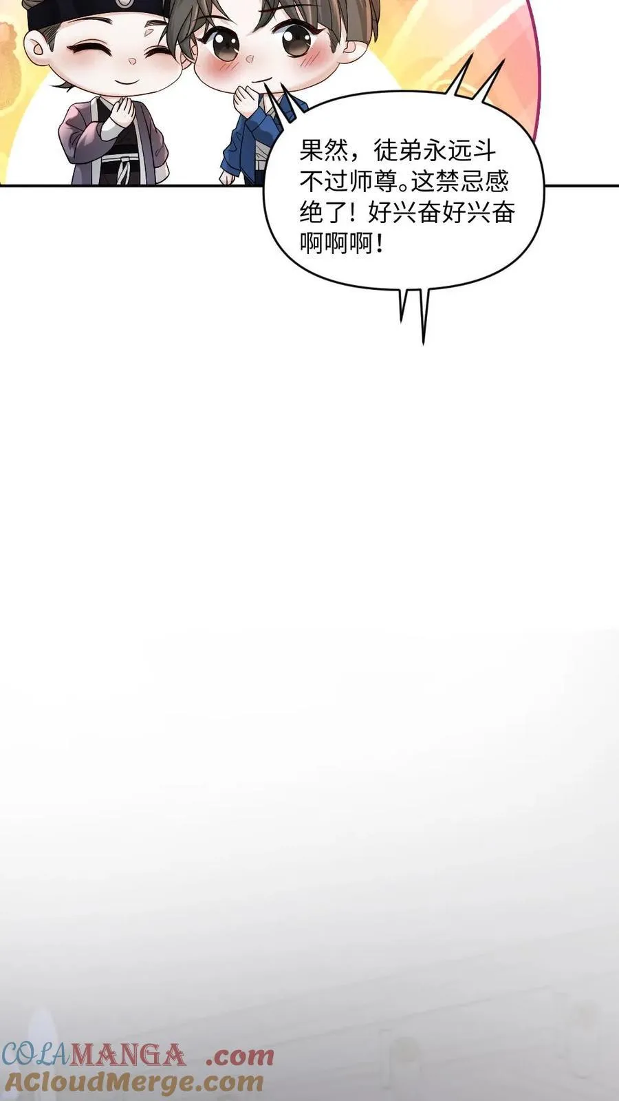 第480话 不醉不归 第5页