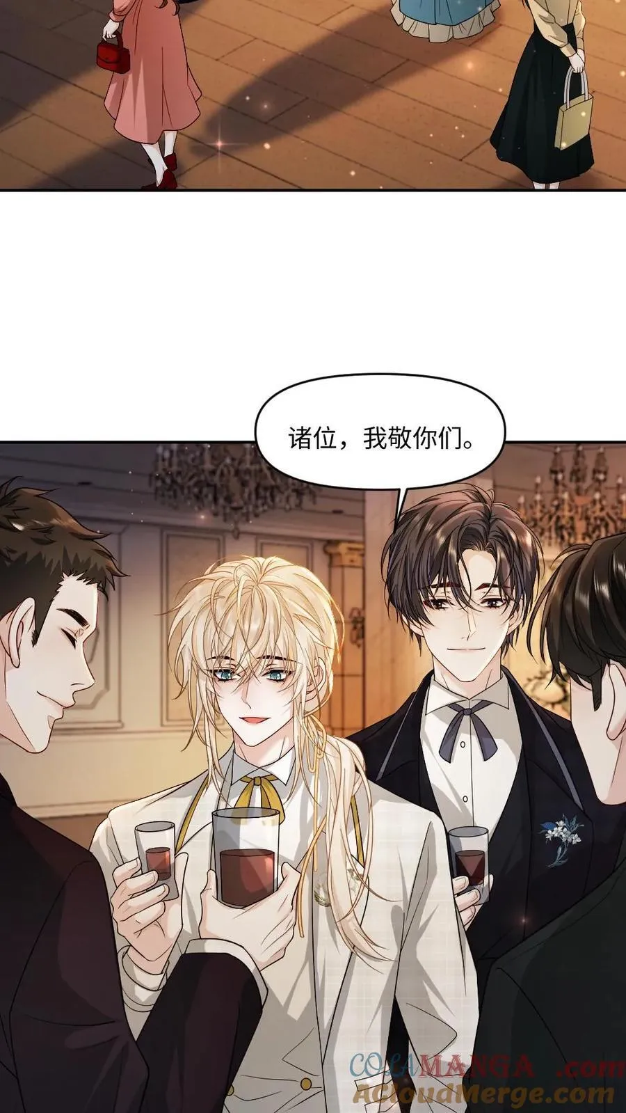 第480话 不醉不归 第7页