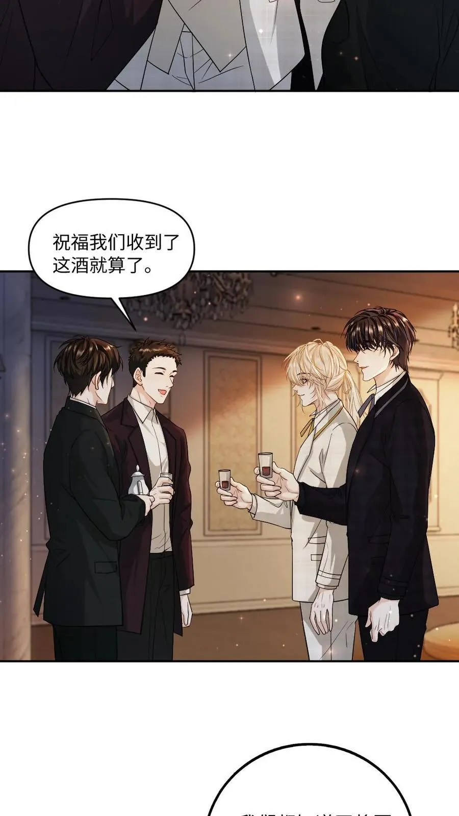 第480话 不醉不归 第8页