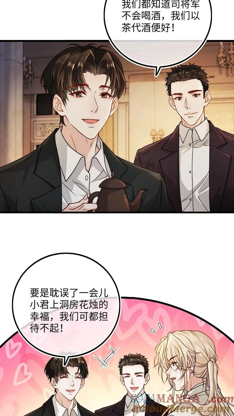 第480话 不醉不归 第9页