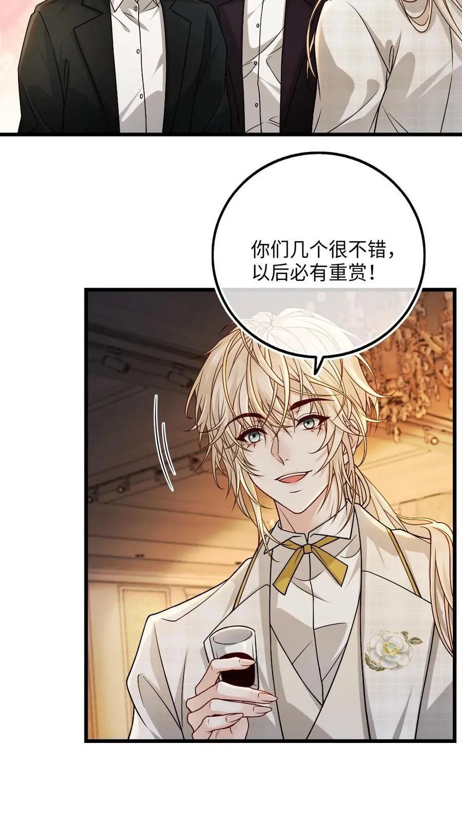 第480话 不醉不归 第10页