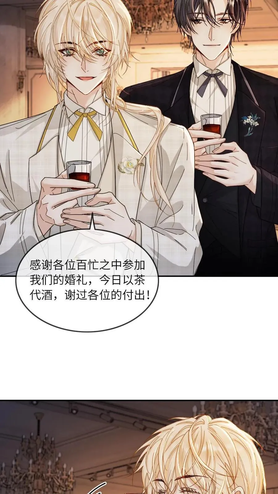 第480话 不醉不归 第12页