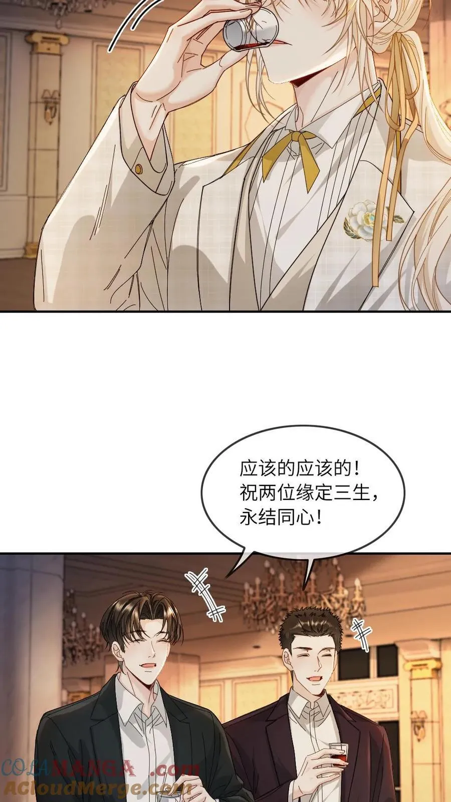 第480话 不醉不归 第13页