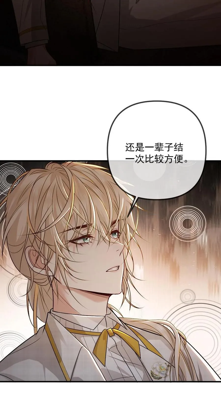 第480话 不醉不归 第22页