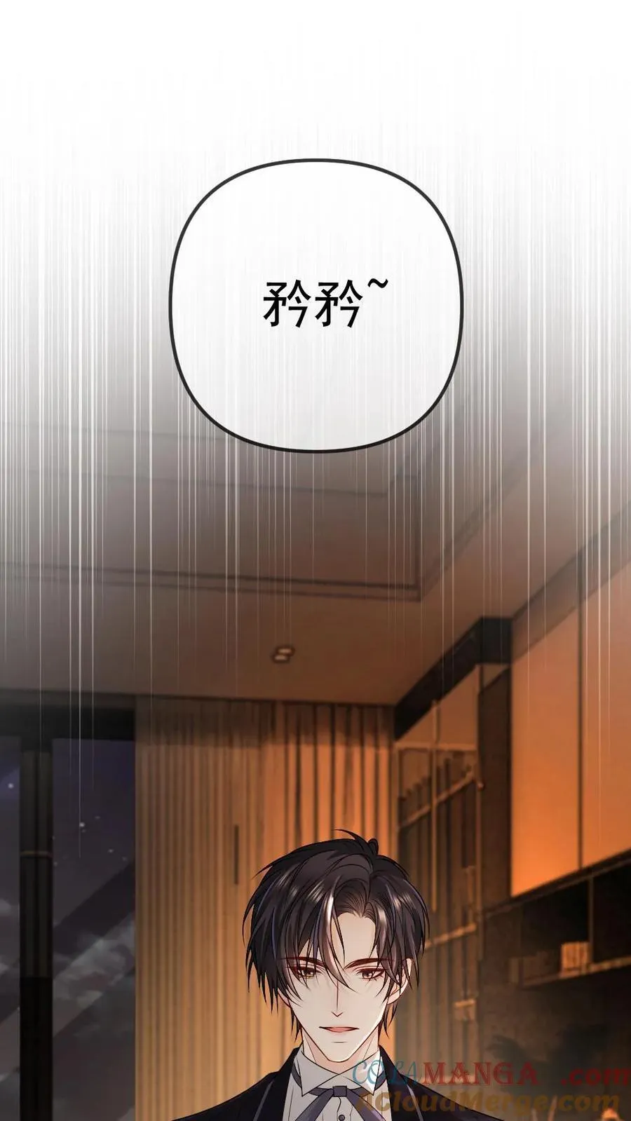 第480话 不醉不归 第23页