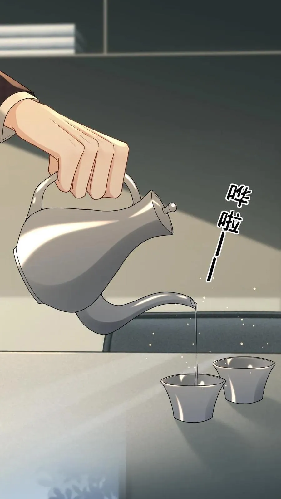 第481话 天赐的礼物 第2页