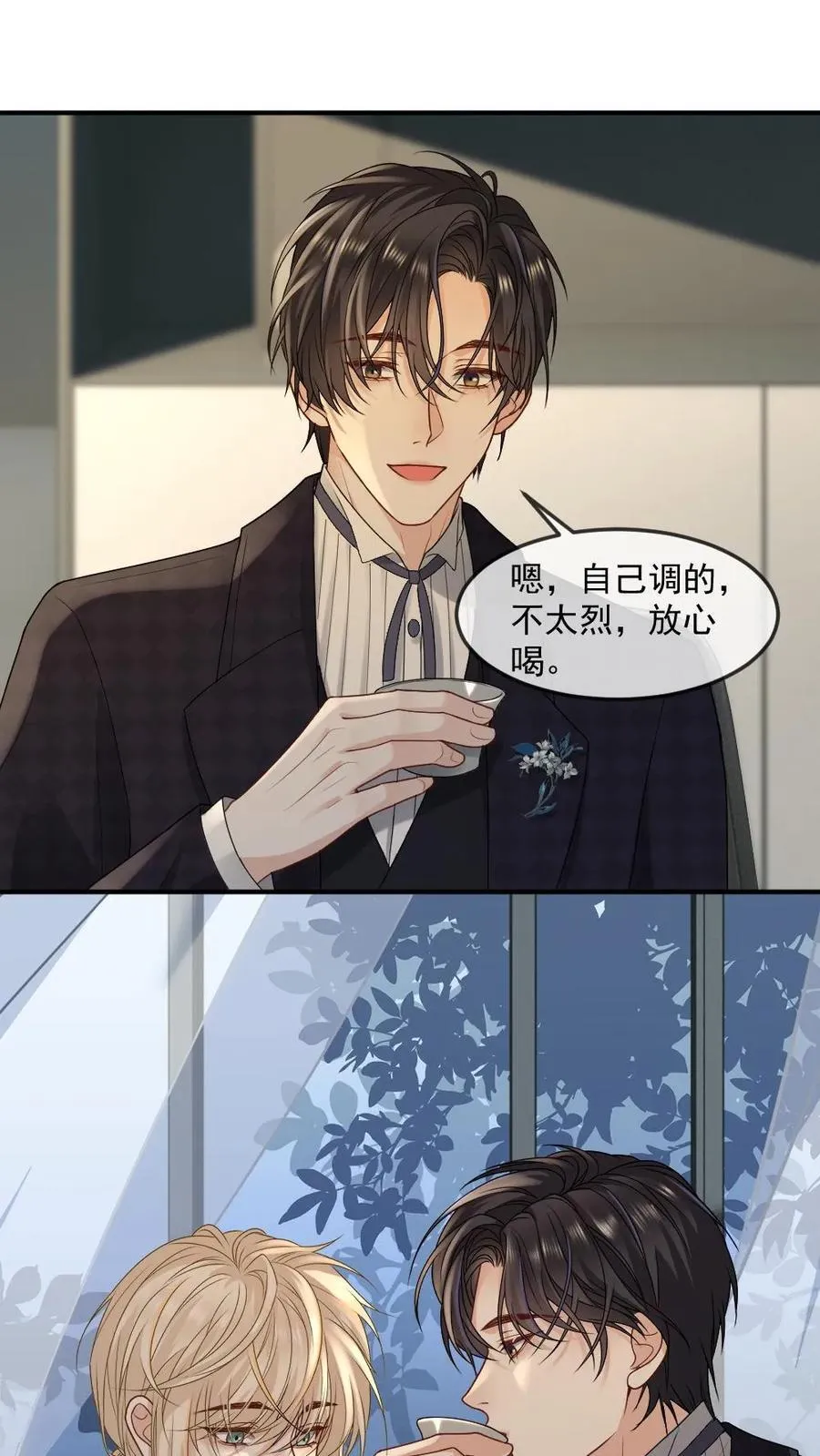 第481话 天赐的礼物 第4页