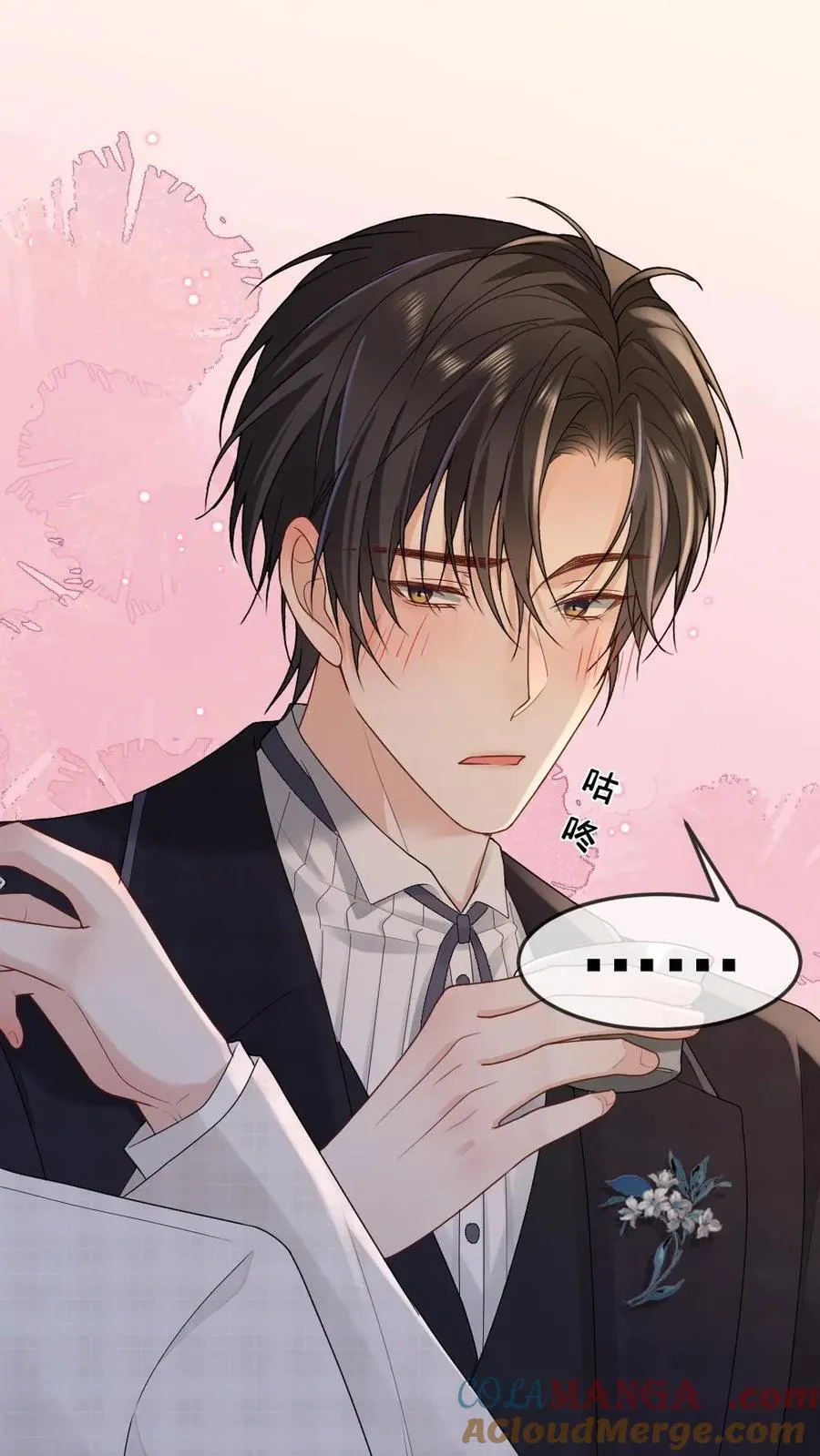 第481话 天赐的礼物 第7页