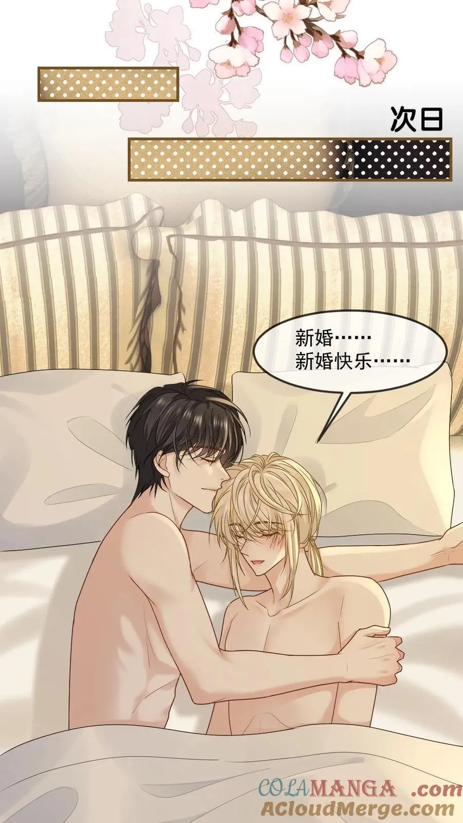 第481话 天赐的礼物 第17页