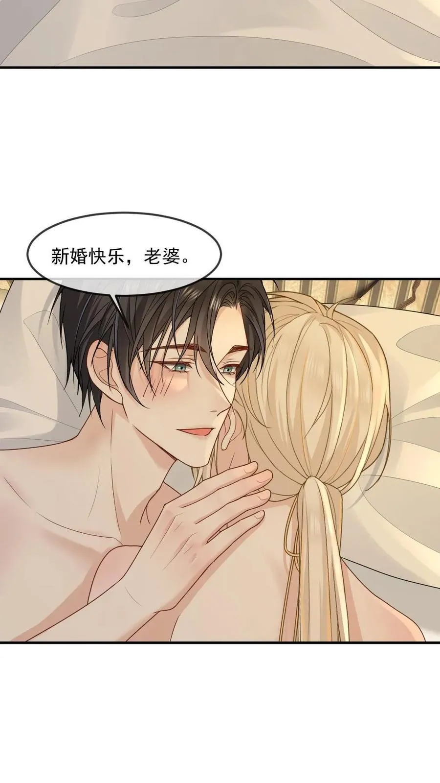第481话 天赐的礼物 第18页