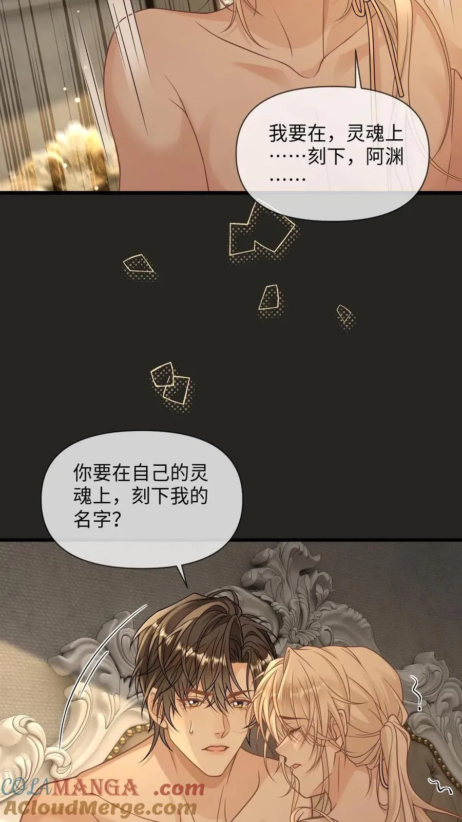 第482话 从未来迟的救赎 第7页