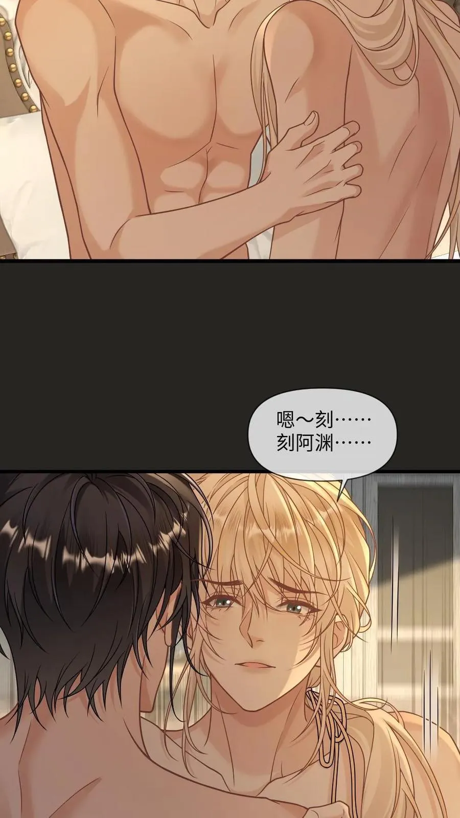 第482话 从未来迟的救赎 第8页