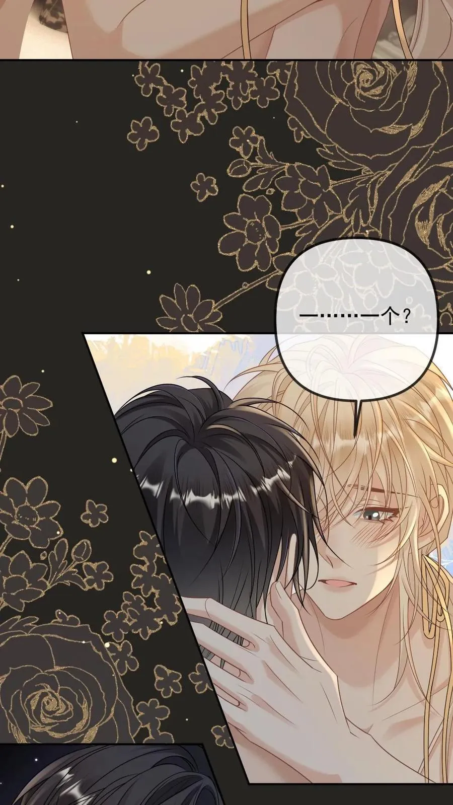第482话 从未来迟的救赎 第10页