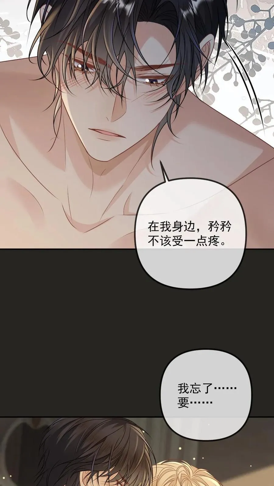 第482话 从未来迟的救赎 第12页