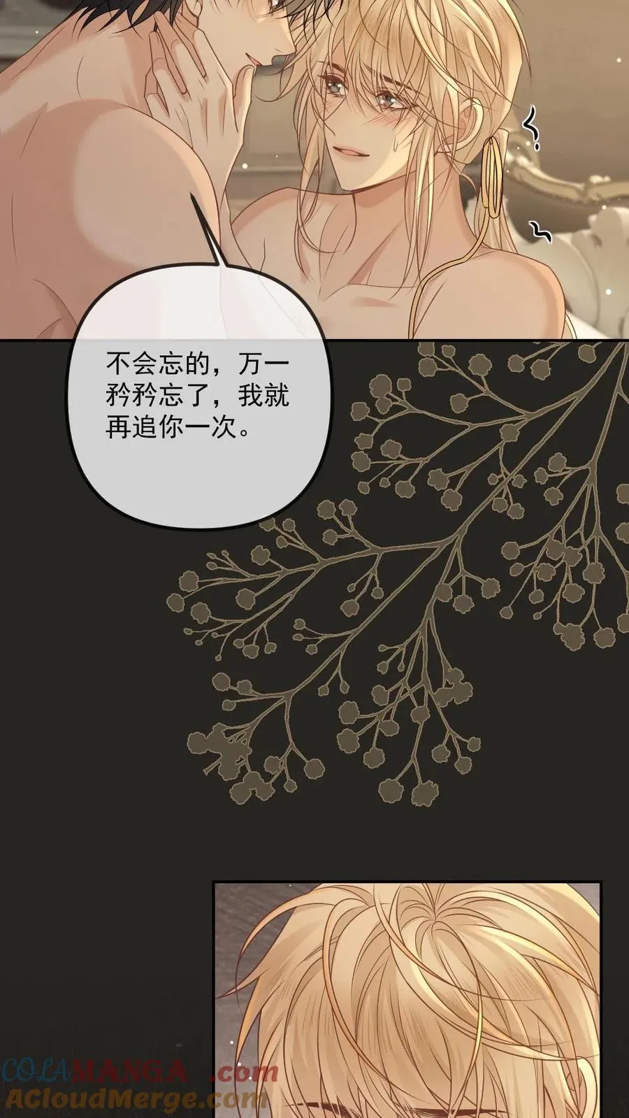 第482话 从未来迟的救赎 第13页