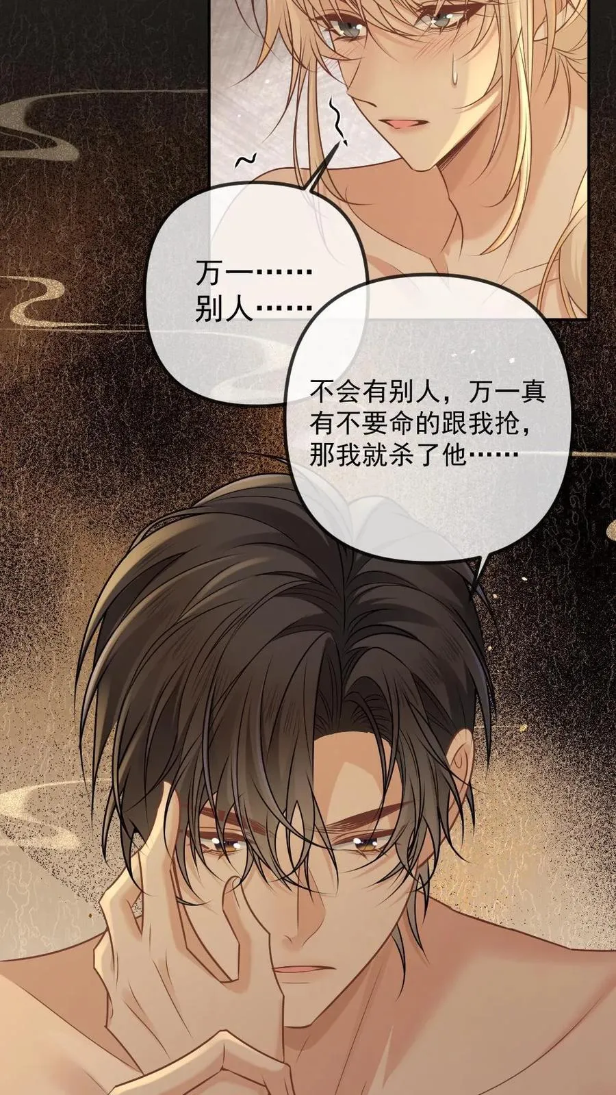 第482话 从未来迟的救赎 第14页