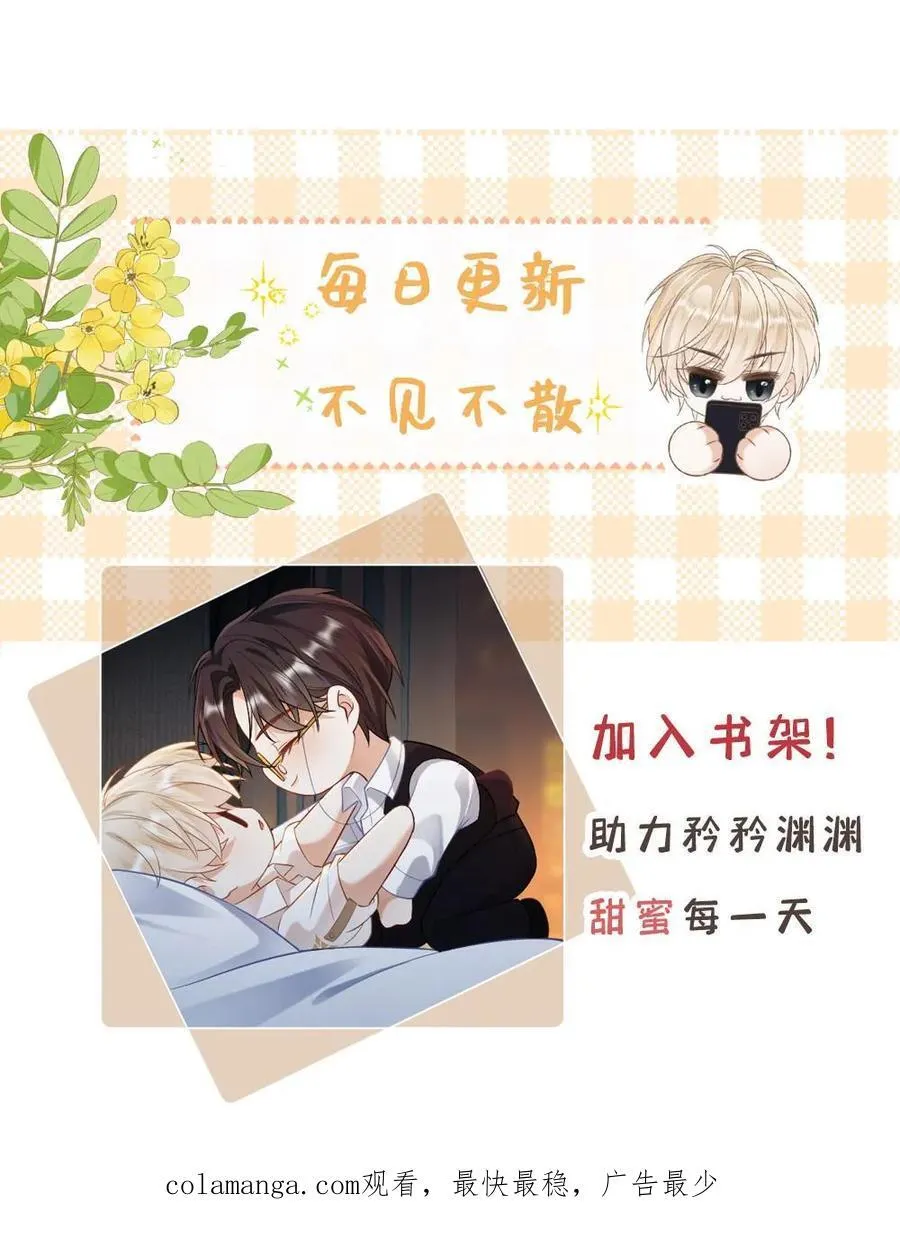 第482话 从未来迟的救赎 第28页