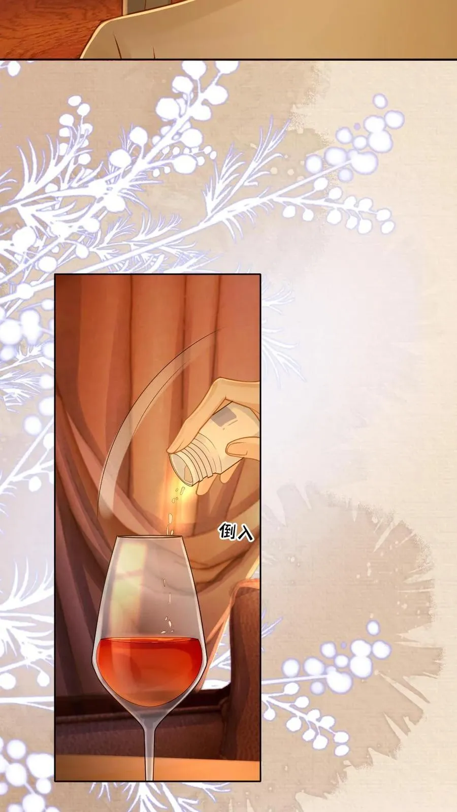 第126话 好好睡觉 第4页