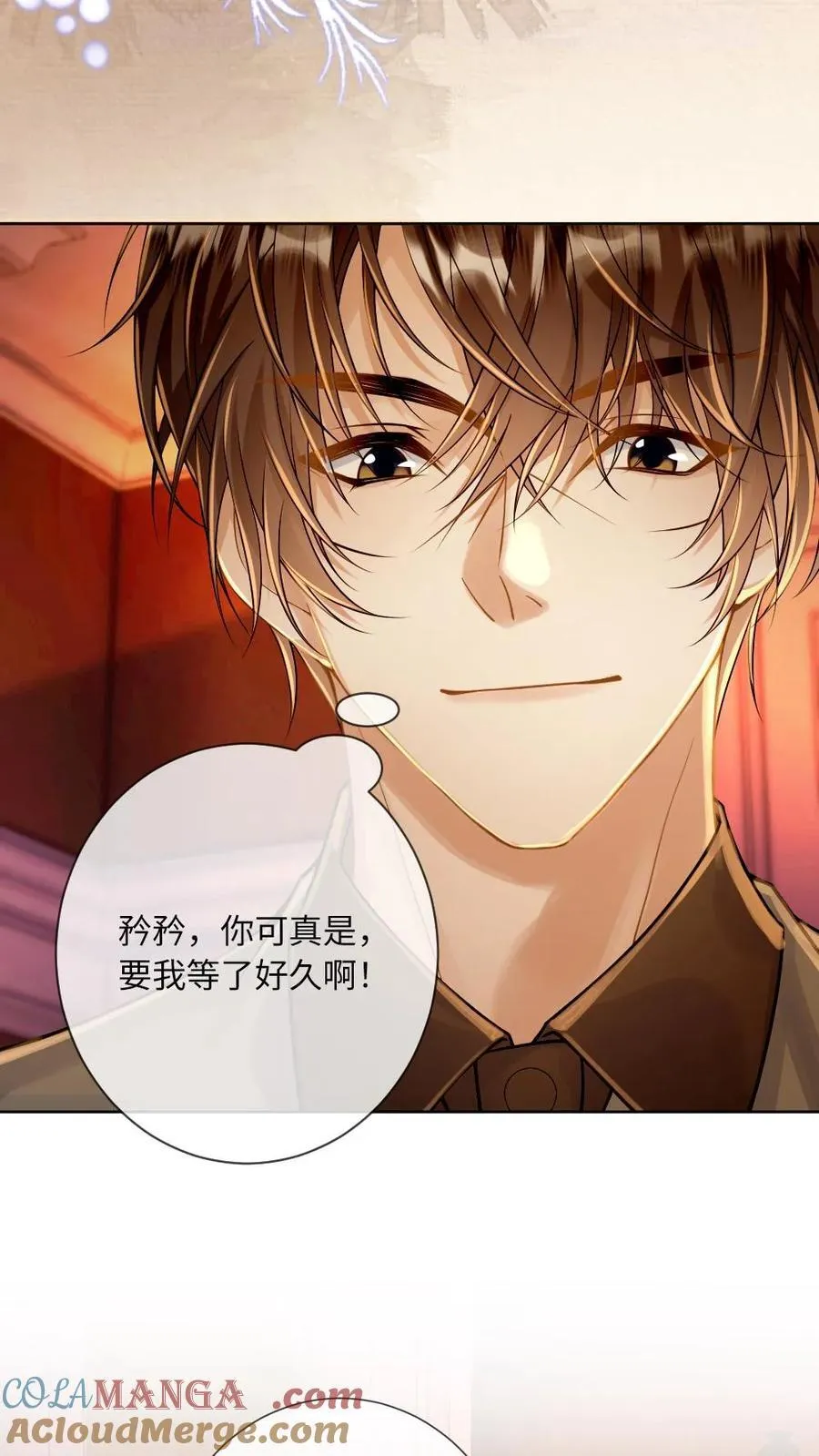 第126话 好好睡觉 第5页