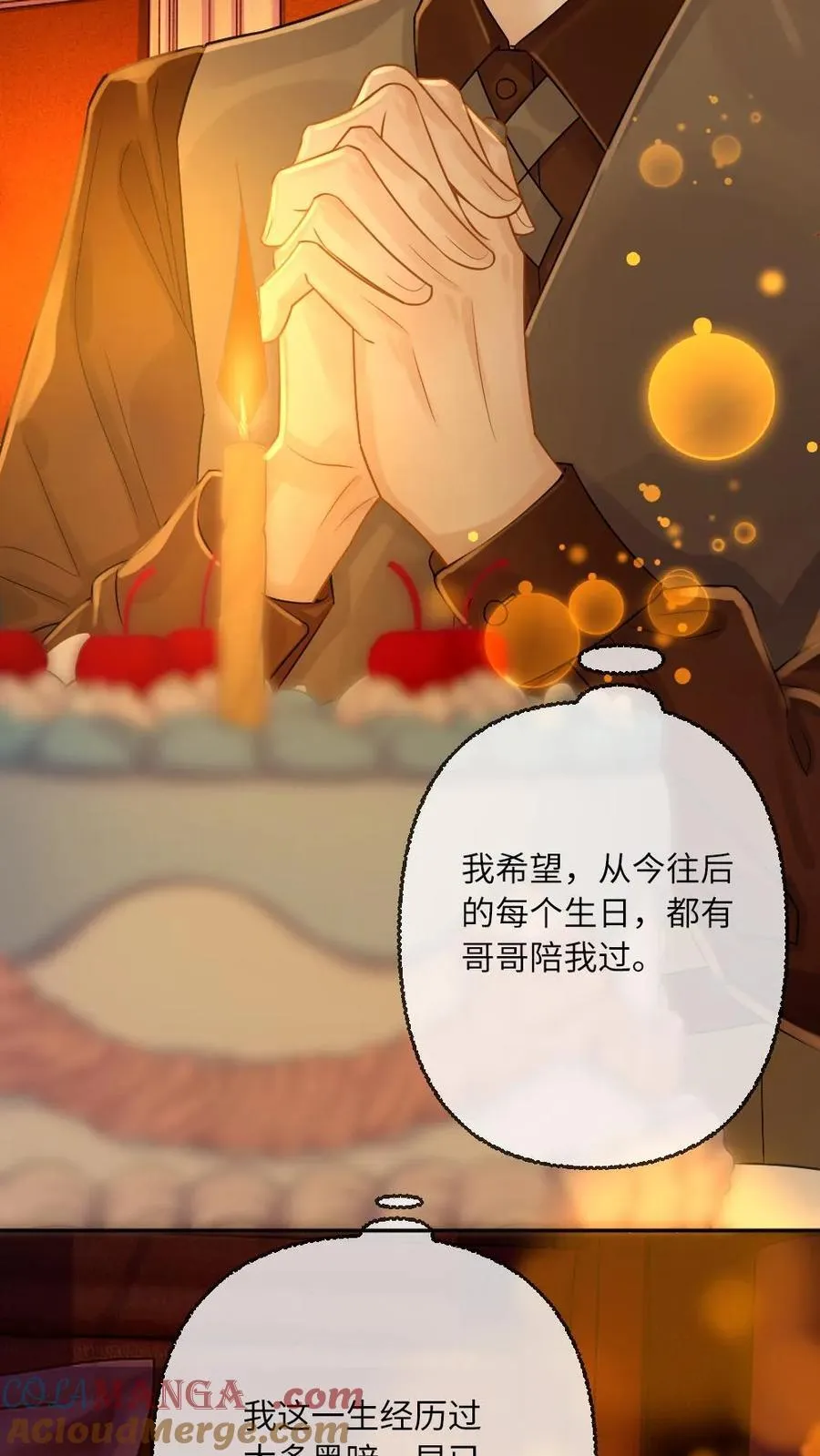 第126话 好好睡觉 第11页