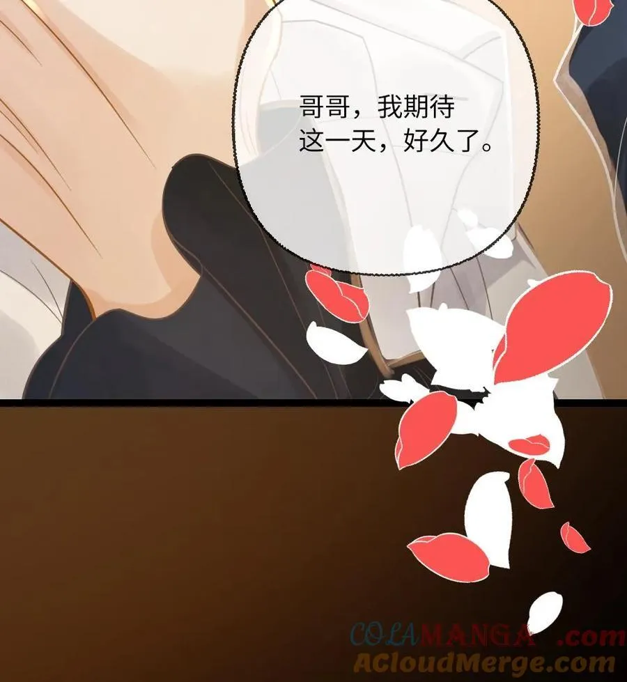 第126话 好好睡觉 第29页