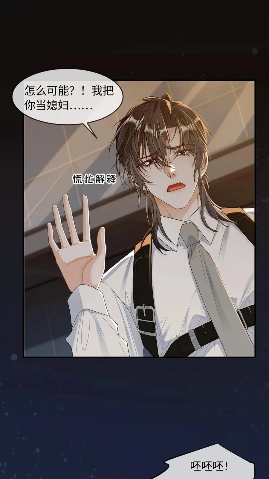 第196话 开车 第2页