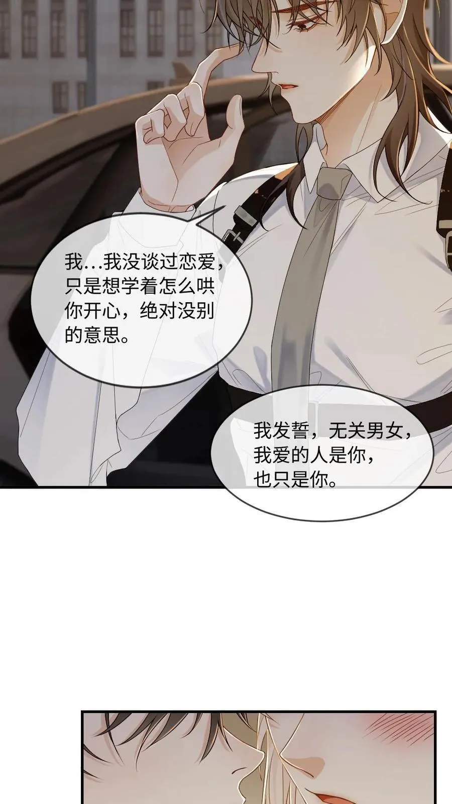 第196话 开车 第4页