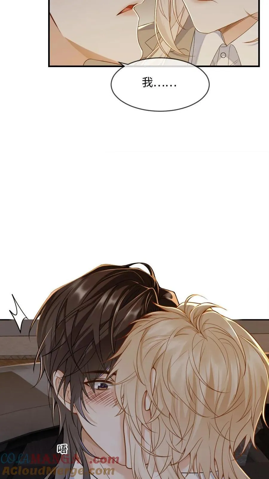 第196话 开车 第5页