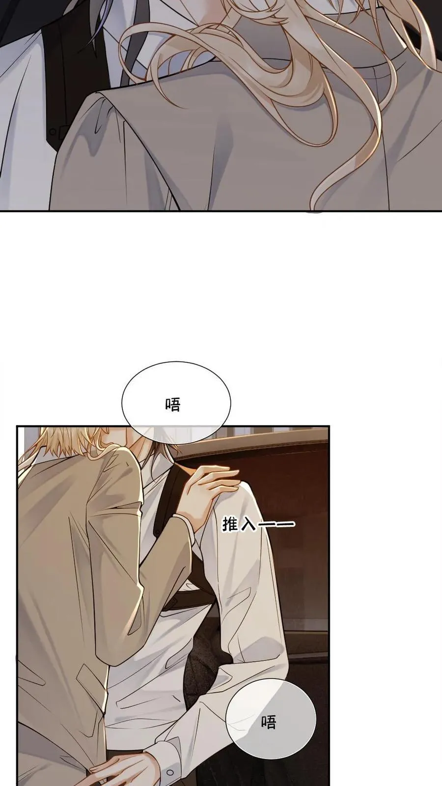 第196话 开车 第6页