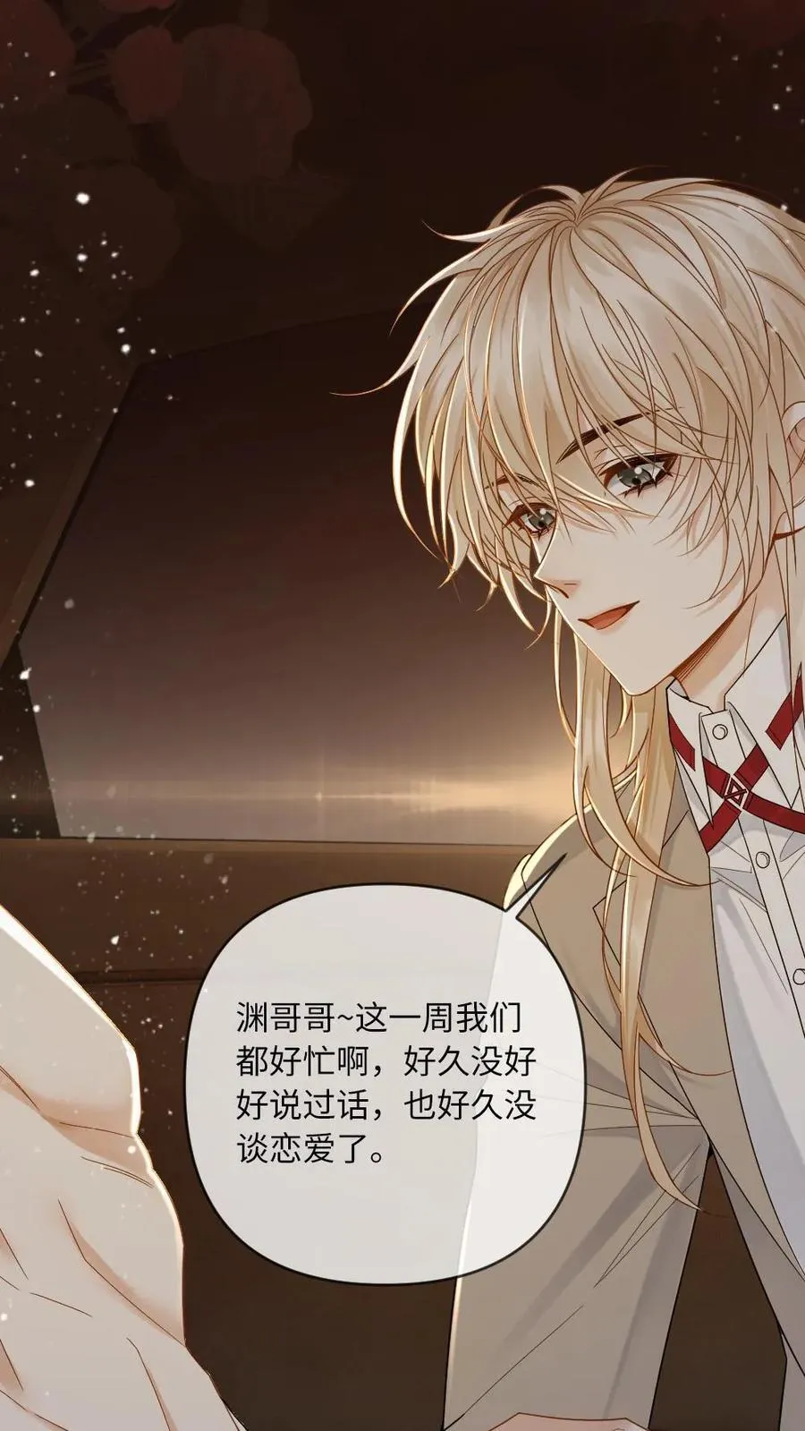 第196话 开车 第12页