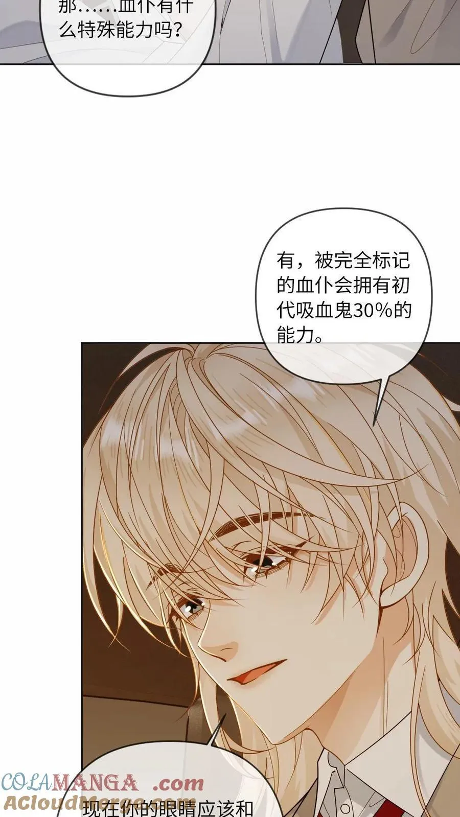 第196话 开车 第15页