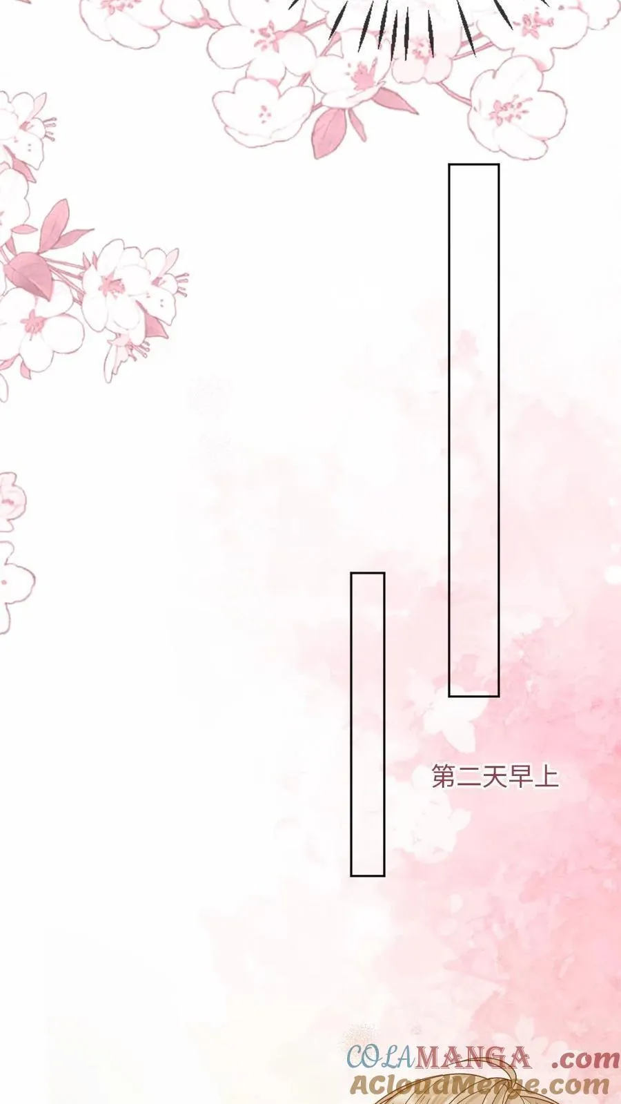 第196话 开车 第21页