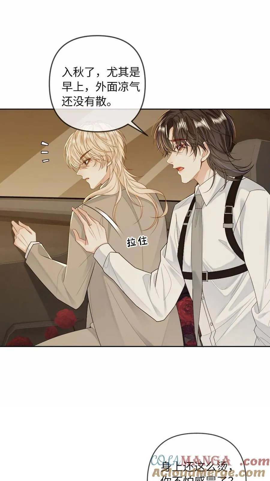 第196话 开车 第23页