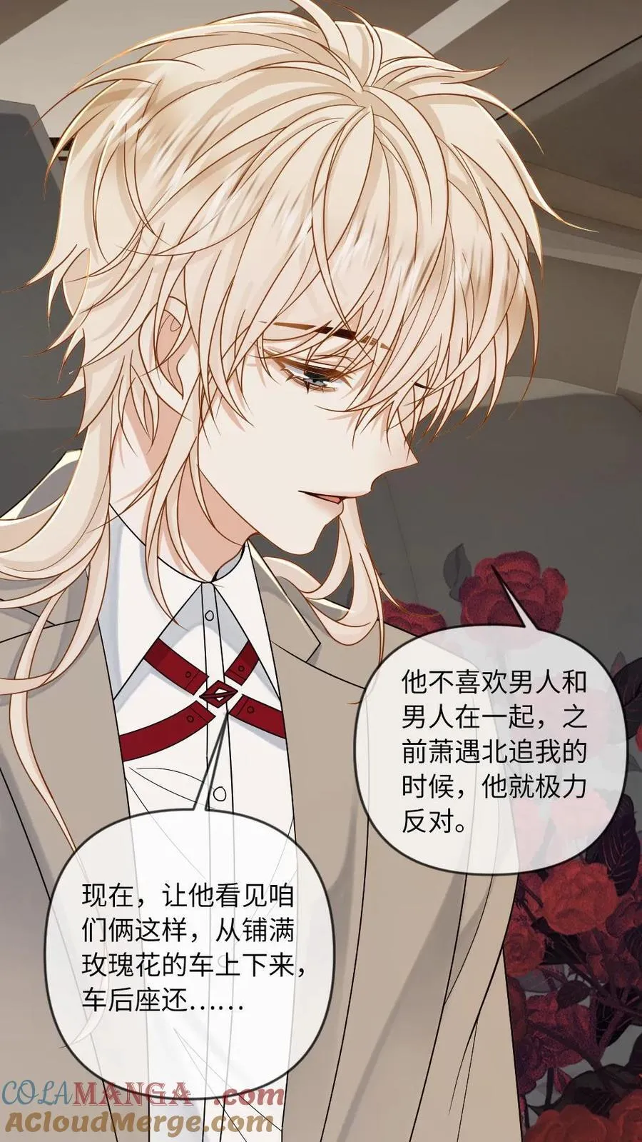 第196话 开车 第25页