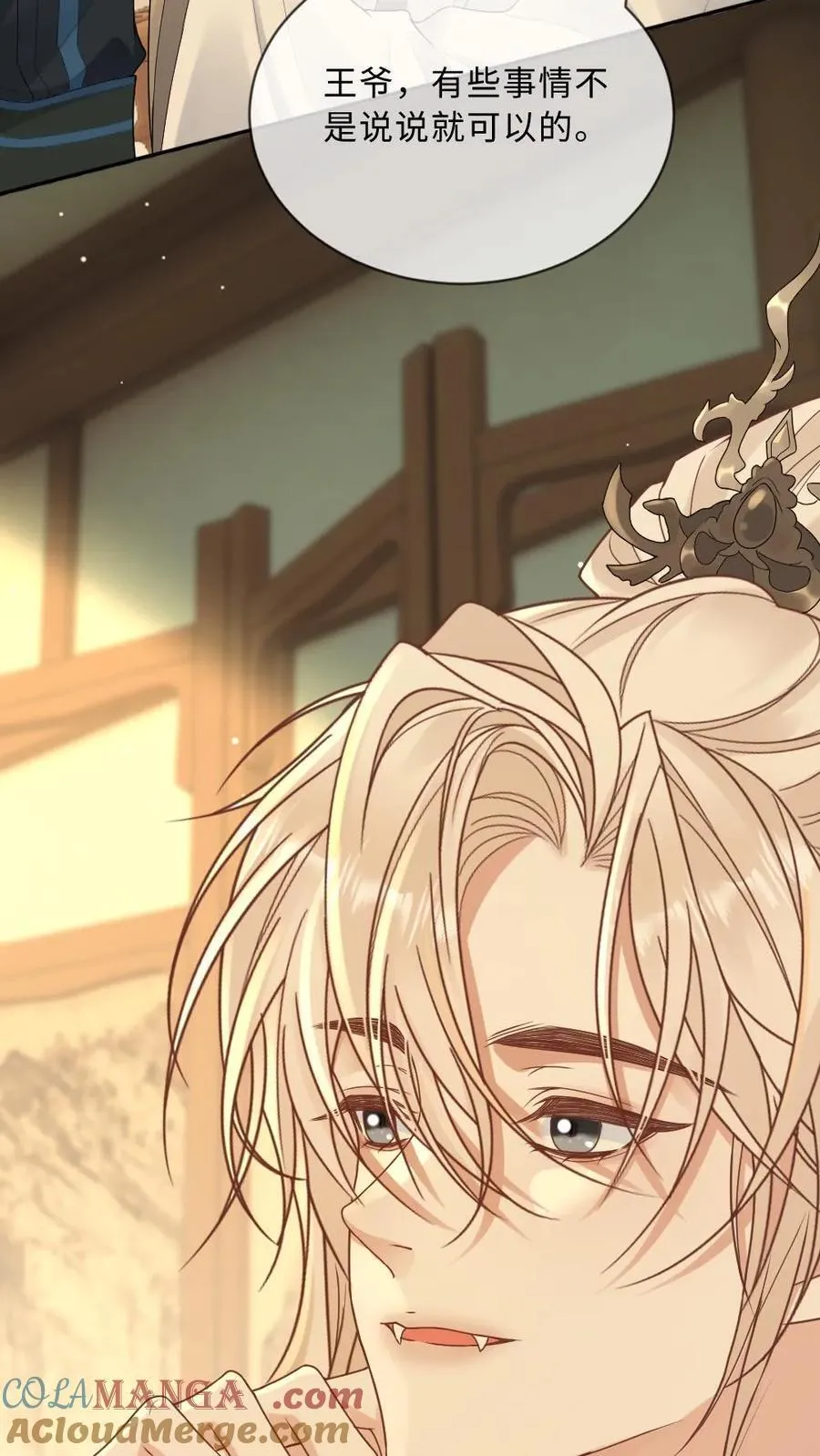 第214话 长出猫耳 第3页
